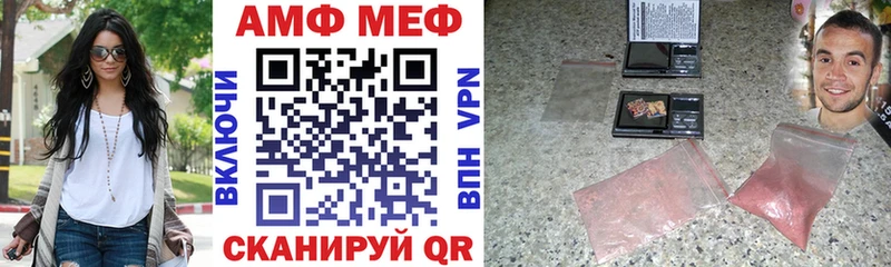 Купить закладки  Минусинск  АМФЕТАМИН VHQ 