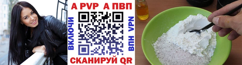Alfa_PVP Crystall  Купить где  Минусинск 