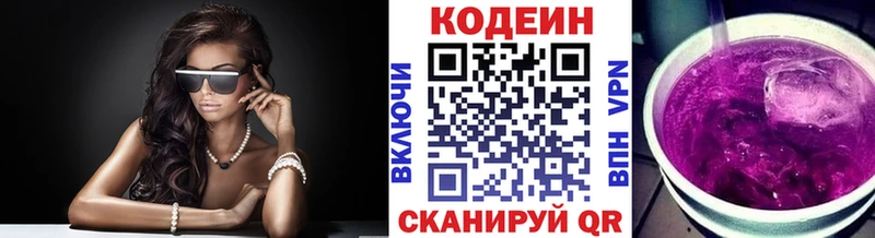 Codein напиток Lean (лин)  Купить закладки  Минусинск 