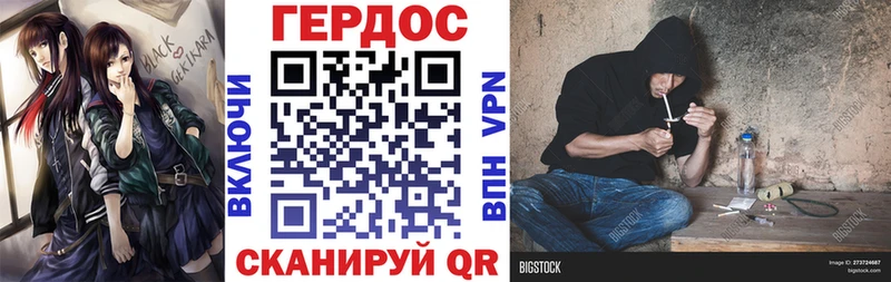 Героин герыч  Купить закладки  Минусинск 