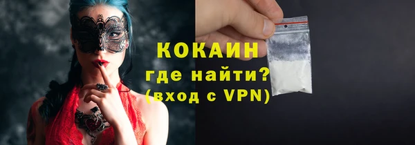 кокаин Красноперекопск