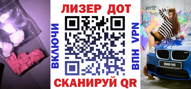 Купить закладки  Минусинск  Лсд 25 экстази ecstasy 