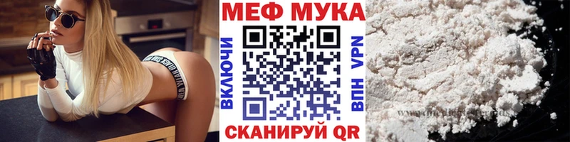 Купить где  Минусинск  МЯУ-МЯУ mephedrone 