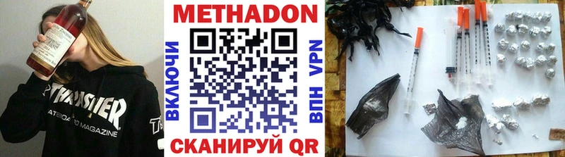 Метадон methadone  Купить где  Минусинск 