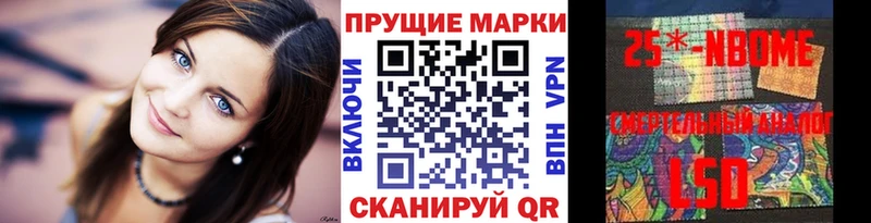 Купить закладки  Минусинск  Наркотические марки 1,8мг 
