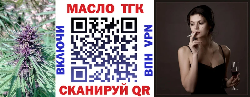 Купить закладки  Минусинск  Дистиллят ТГК концентрат 